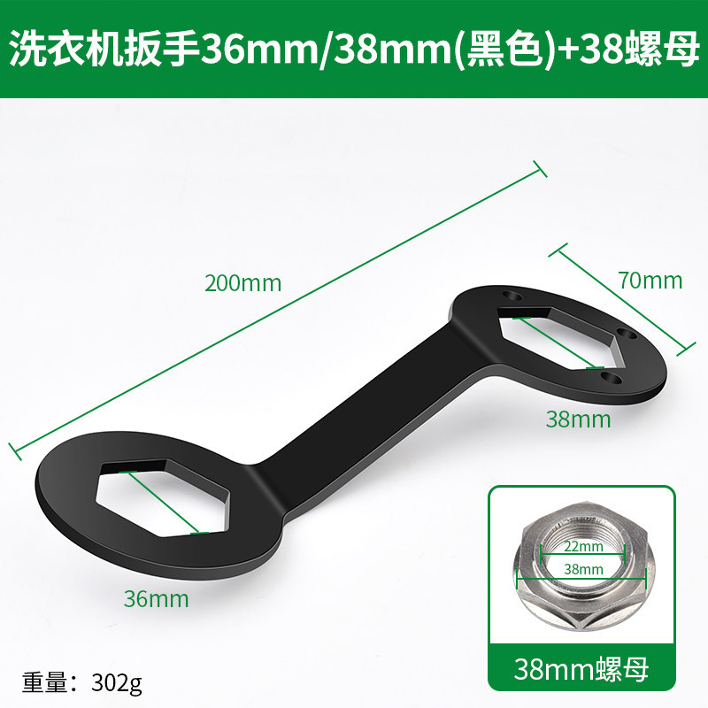 Llave de embrague de lavadora 36mm / 38mm (negro) + 38mm Nut
