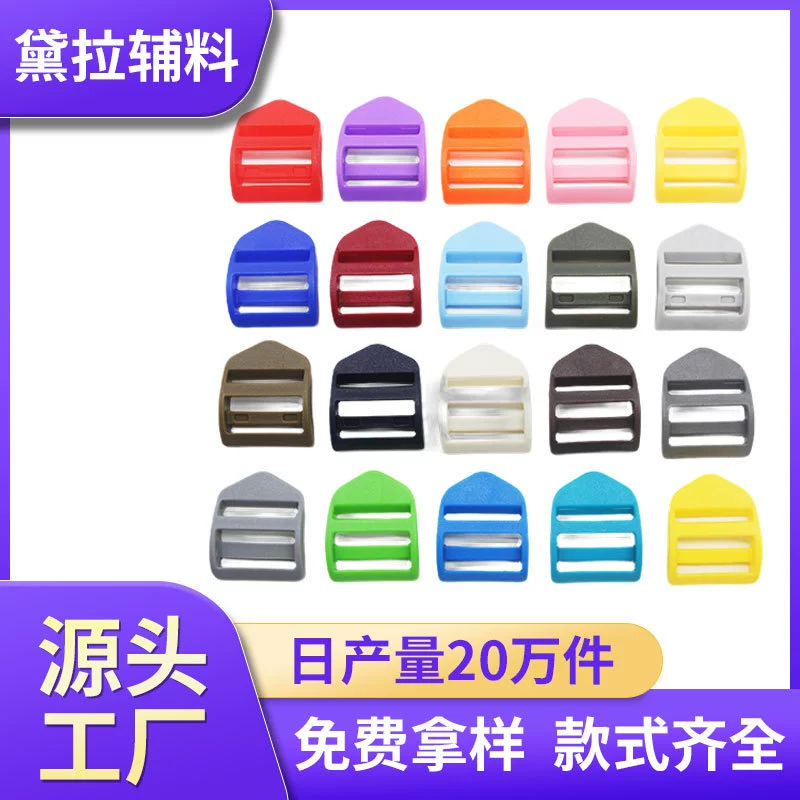 Пластиковая пряжка для лестницы из ПОМ, трапециевидная пряжка для аксессуаров для багажа, пряжка для регулировки рюкзака, четырехскоростная пряжка, красочные аксессуары, пряжка