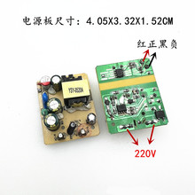 小尺寸拆机5V2A开关电源裸板 5V1000MA电源路板 5V0.6A裸板