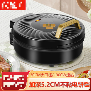 Multifunctional Electric Pancake Maker for Home Use, Double-Sided, Enlarged and Deepened Electric Pancake Grill, Barbecue Pan, Pancake Pan, Others