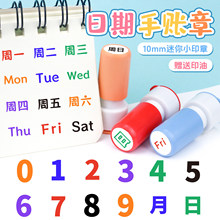彩色数字章0-9中英文字母星期可调年月日符号印章活字印超市药店