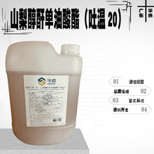 l 20 ϩɽ洼¹ 黯 Tween20 1KG