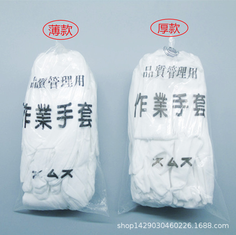 白色作业手套 纯棉全棉礼仪质检文玩劳保白手套 棉毛汗布工作手套
