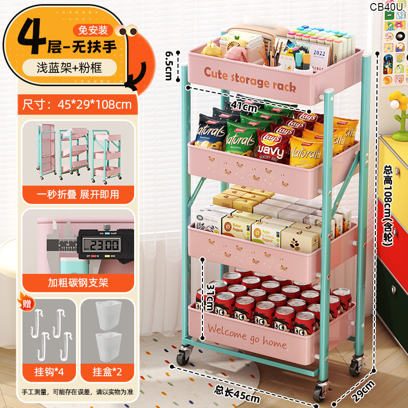 多巴胺零食置物架落地移动可折叠小推车收纳架卧室厨房玩具书本架|undefined