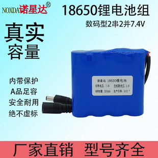 18650�늳ؽM7.4V8.4V����LED�a���늳�2��2�K̫��ܟ��L�m��