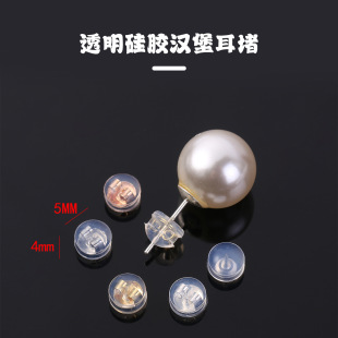 Transparent Silicone Hamburger Ear Plugs, Color-Preserving Electroplating, Anti-Falling, Anti-Slip Ear Stud Plugs, DIY Ear Accessories, Wholesale in Stock