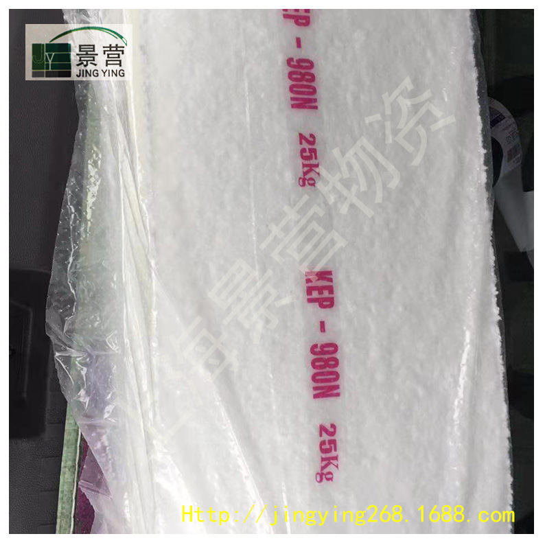 韩国锦湖乙丙胶KEP210 三元乙丙橡胶KEP210