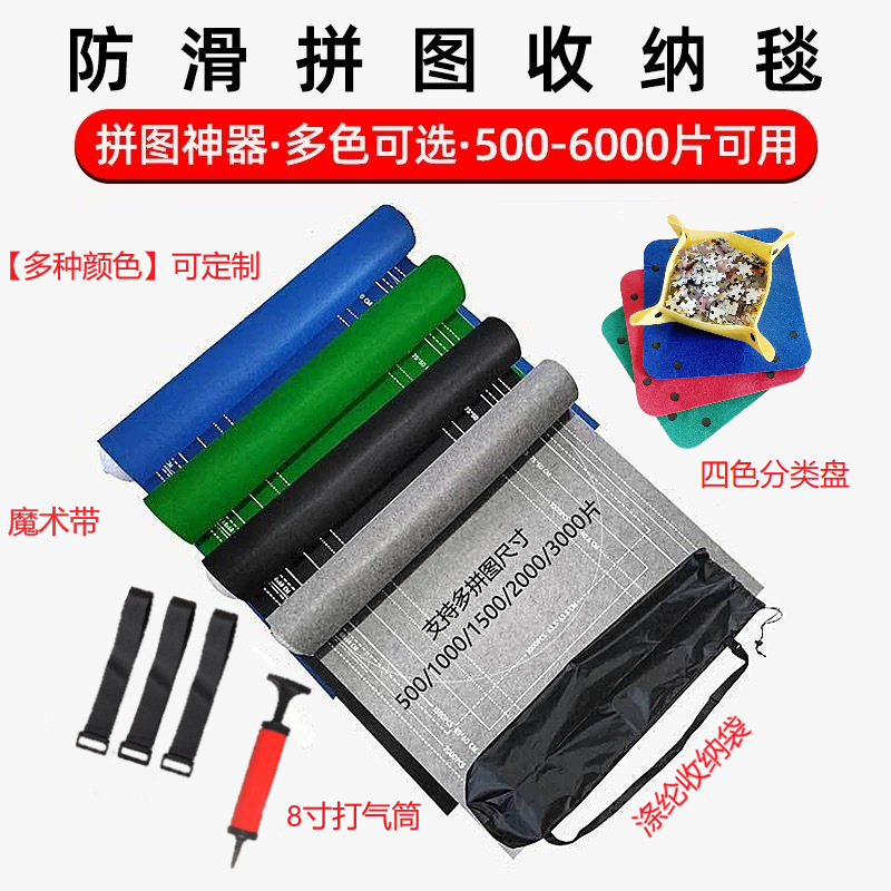 亚马逊加厚专业毛毡拼图毯 收纳毯1500-3000片儿童黑色收纳垫毯子