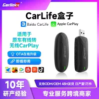 Применимо к Baidu carlife проводной к беспроводной карplay коробка автомобильный адаптер машина машина соединитель коробка Android