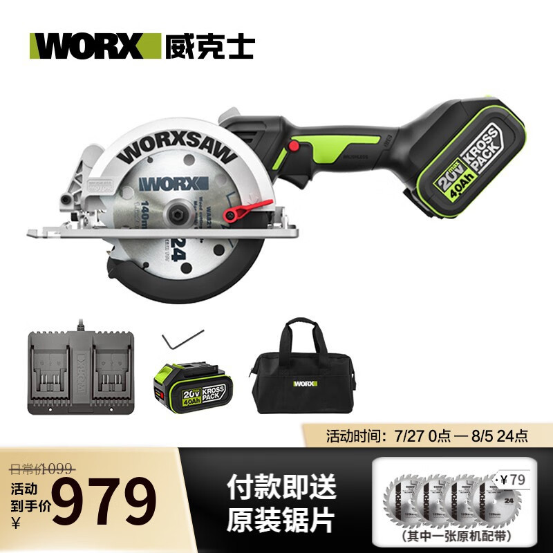 WIX 20V sin escobillas sierra circular eléctrica de litio WU535 sierra portátil carpintero herramientas eléctricas sin metal desnudo