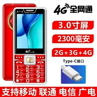 Телефон для пожилых людей, увеличенный экран, 4G, поддержка всех сетевых стандартов связи, оптом, широкий экран