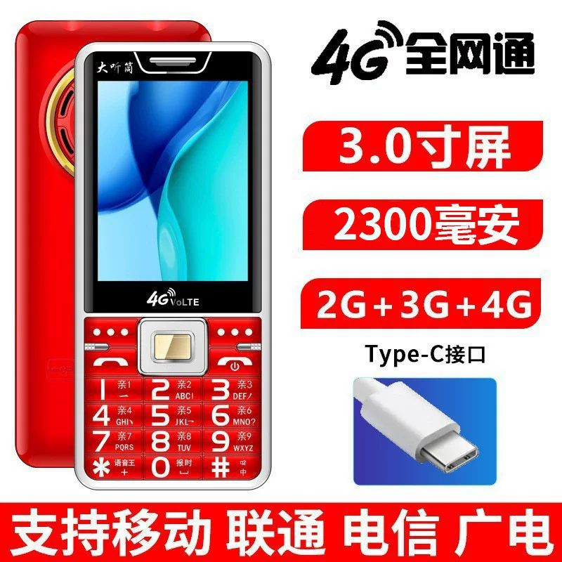 Телефон для пожилых людей, увеличенный экран, 4G, поддержка всех сетевых стандартов связи, оптом, широкий экран