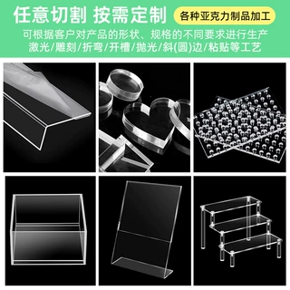 亚克力板PMMA高透明有机玻璃板材切割UV打印彩色亚克力刻pmma