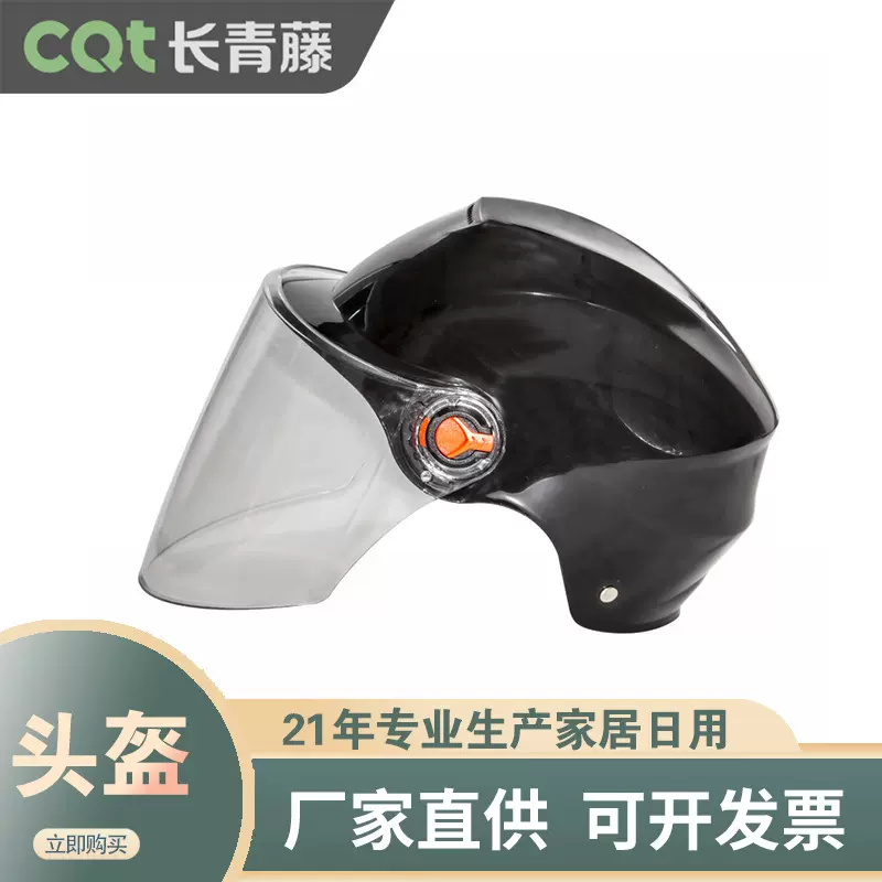 帽电动车头盔男女四季通用骑行防撞电瓶车防护帽批发摩托电单车