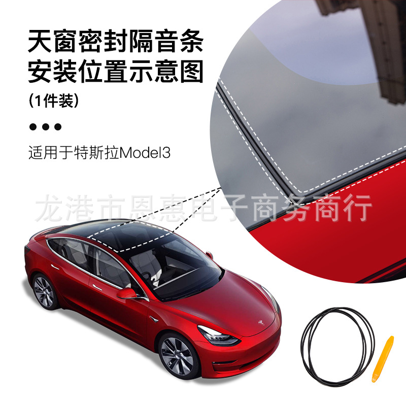 (2개) TESLA MODEL3 | Y 전체 자동차 방음 스트립 방수 충격 흡수 방진 소음 감소 앞 유리 밀봉 스트립에 적합