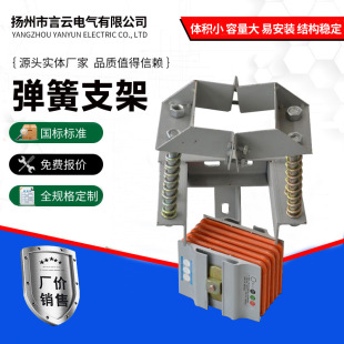Busbar Groove Spring Bracket Air Fire-resistant Fire-resistant Waterproof Watering Co-phase Intensive Busbar Groove Spring Bracket