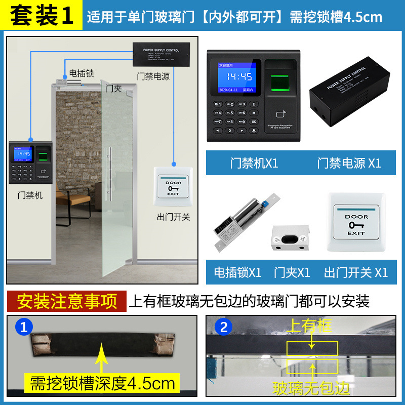 Set 1: Single door glass door with frame (inside and outside)