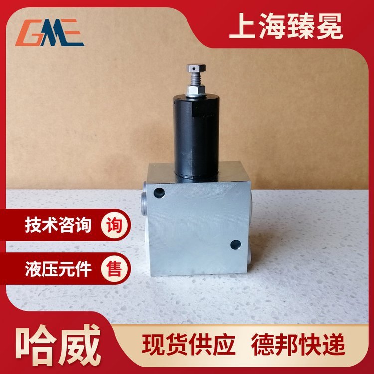 哈威LHDV系列LHDV 33 P-15-N 6-360/380平衡阀进口品牌