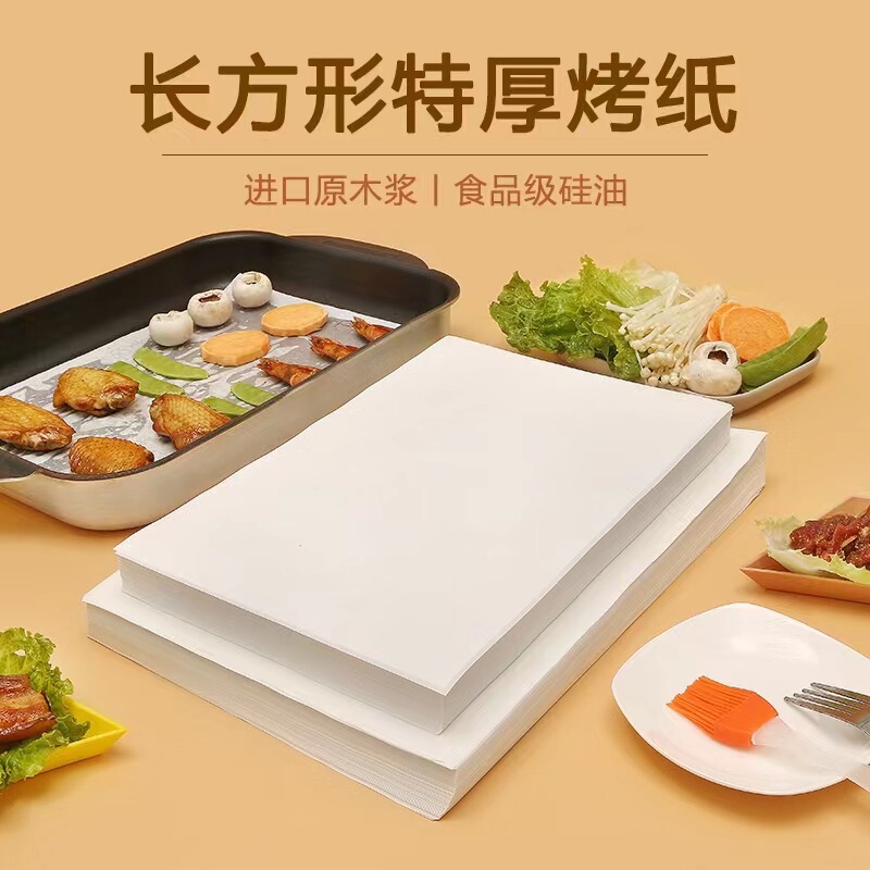 Factory wholesale barbecue paper oil-absorbing paper double-sided thickened silicone oil paper square baking paper fish-wrapped special paper
