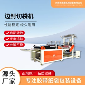 塑料制袋机;制袋机;包装机械配件