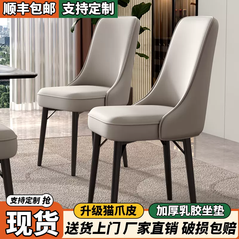 餐椅家用现代简约餐厅椅子靠背休闲椅铁艺餐桌椅北欧轻奢酒店椅子