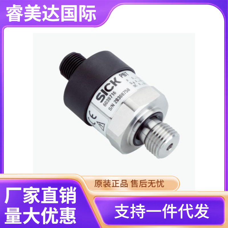 SICK 西克 PBT-CB1X0SG1SENVMC0Z 压力传感器 货号6051041