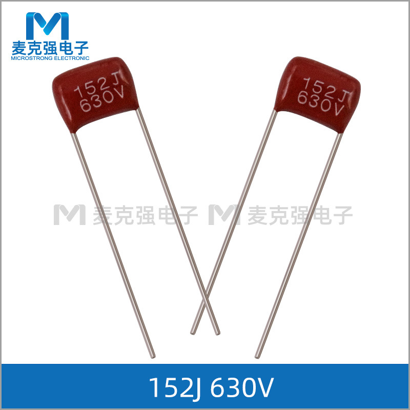 CBB电容CBB18 152J630V 0.0015uF/630V 脚距7.5mm 5% 节能灯专用