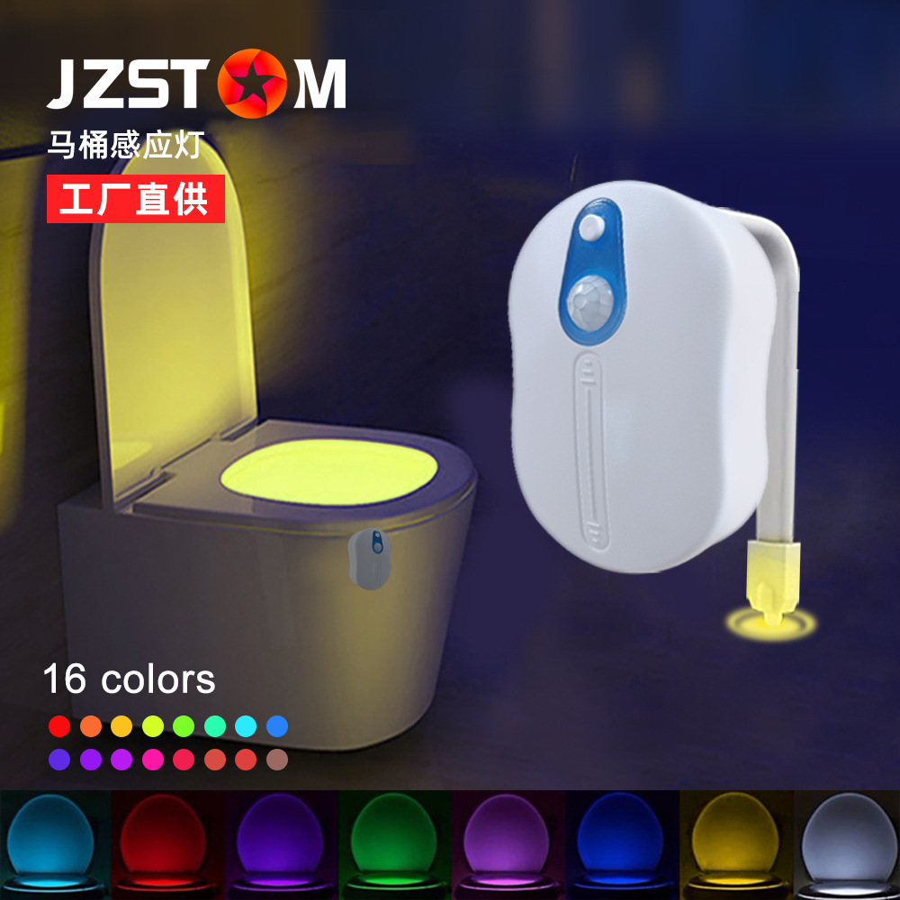 跨境新款厕所灯创意16色挂式马桶人体感应灯智能马桶小夜灯氛围灯