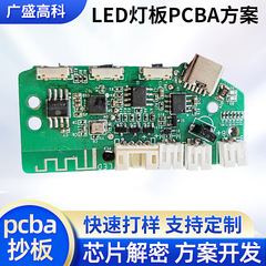 メーカー LED ライトボード 2.4G ライトボード リモコンライト ナイトライト ウォーターライト マイクロコントローラー開発 PCBA 方針開発
