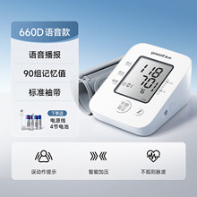 鱼&跃臂式电子血压计YE660D语音老人背光血压测量仪播报家用医疗
