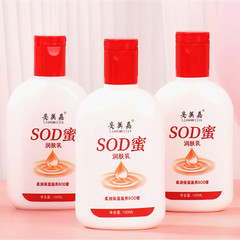 正品亮美嘉sod蜜潤肌乳100g体乳クリーム滋潤乳全身は乾燥防止卸売りが可能です。