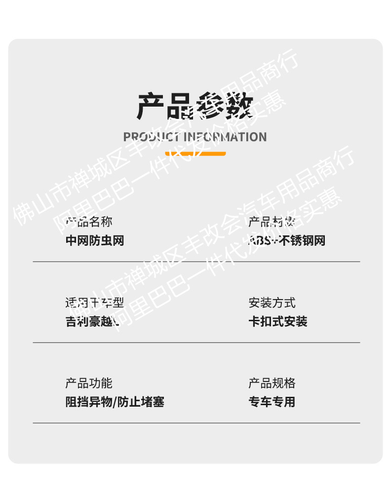 Suitable for Geely Haoyue L Integrated Welded Car Insect-Proof Net Front Grille Special Decorative Strip Accessories
