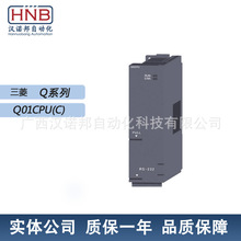 Q01CPU(C)全新Mitsubishi/PLC输入模块 三菱Q系列原装正品