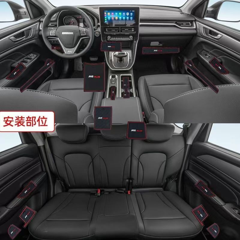21-24 Models of Haval M6Plus Door Slot Modification, Special Storage Slot Anti-Slip Mat for Haval M6Plus