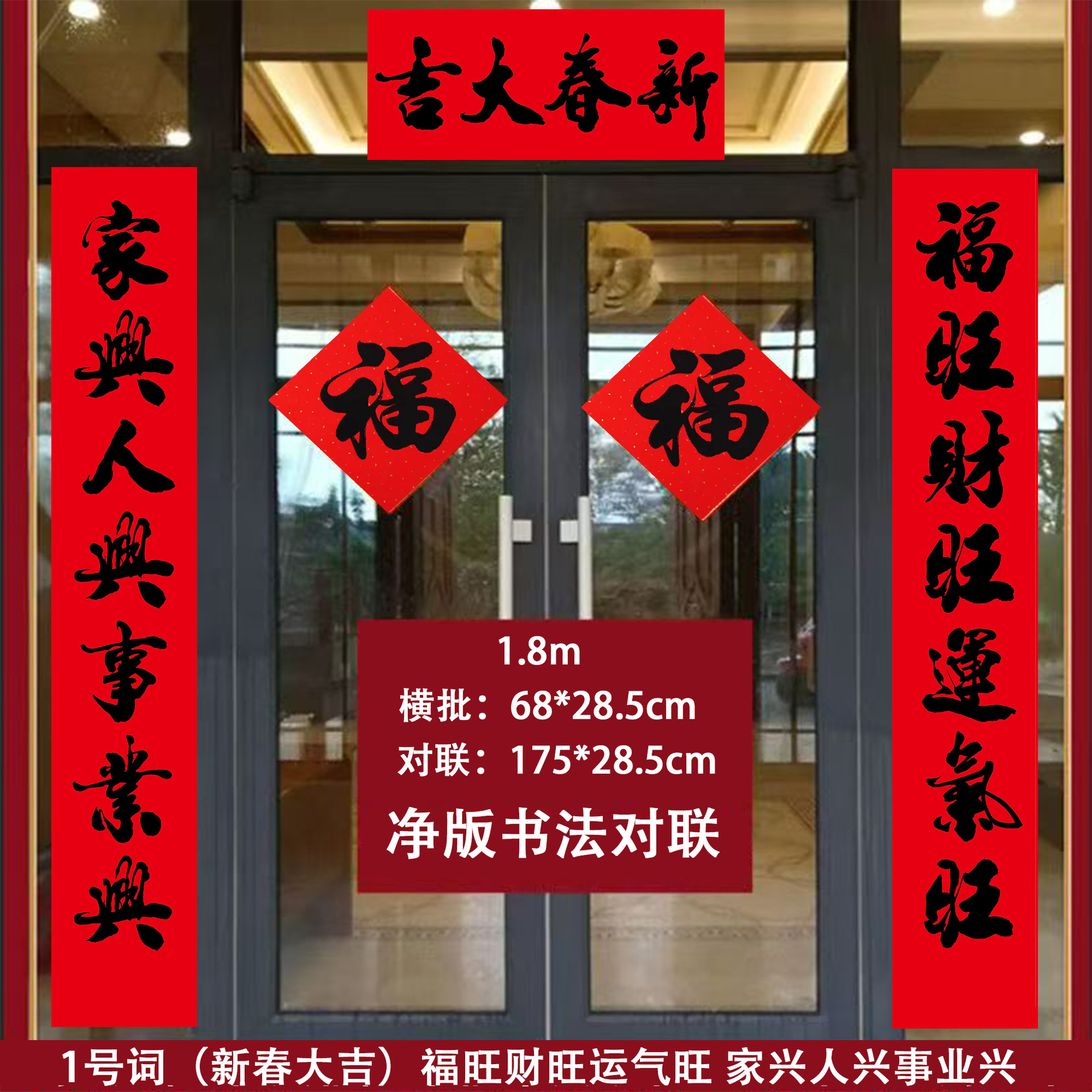 1.8M(175*28.5cm) 1호 - 새해 복 많이 받으세요