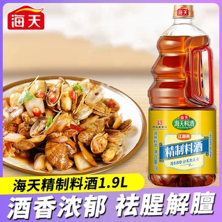 整箱海天精制料酒1.9L去腥腌鱼肉厨房烹饪调料江南黄酿造酒瓶装
