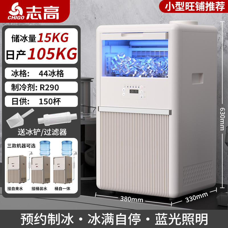 Máquina de hielo Zhigao comercial de tamaño pequeño, totalmente automática, para tiendas de té con leche, cafeterías y bares, con gran capacidad y producción rápida.