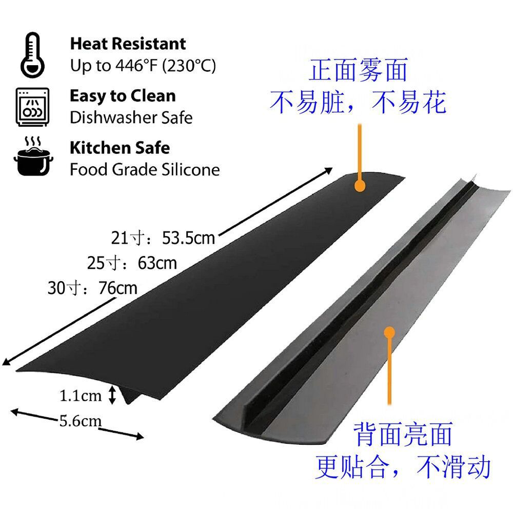 亚马逊厨房灶台硅胶密封条间隙盖 counter gap cover 21,25