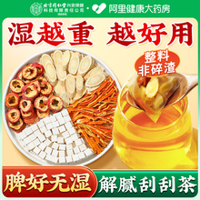 黄芪陈皮茯苓山楂茶祛排除湿气重健脾养生独立茶包适合男女生喝的