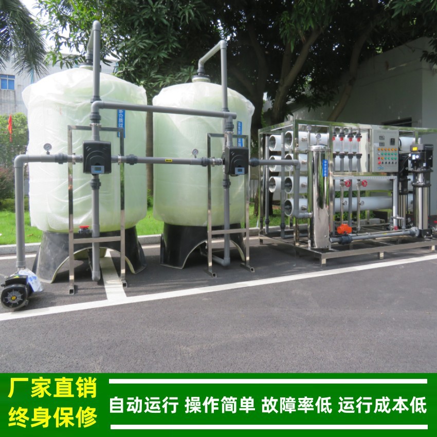 反渗透_双级反渗透水处理设备_自来水降低电导率纯水设备10us/cm