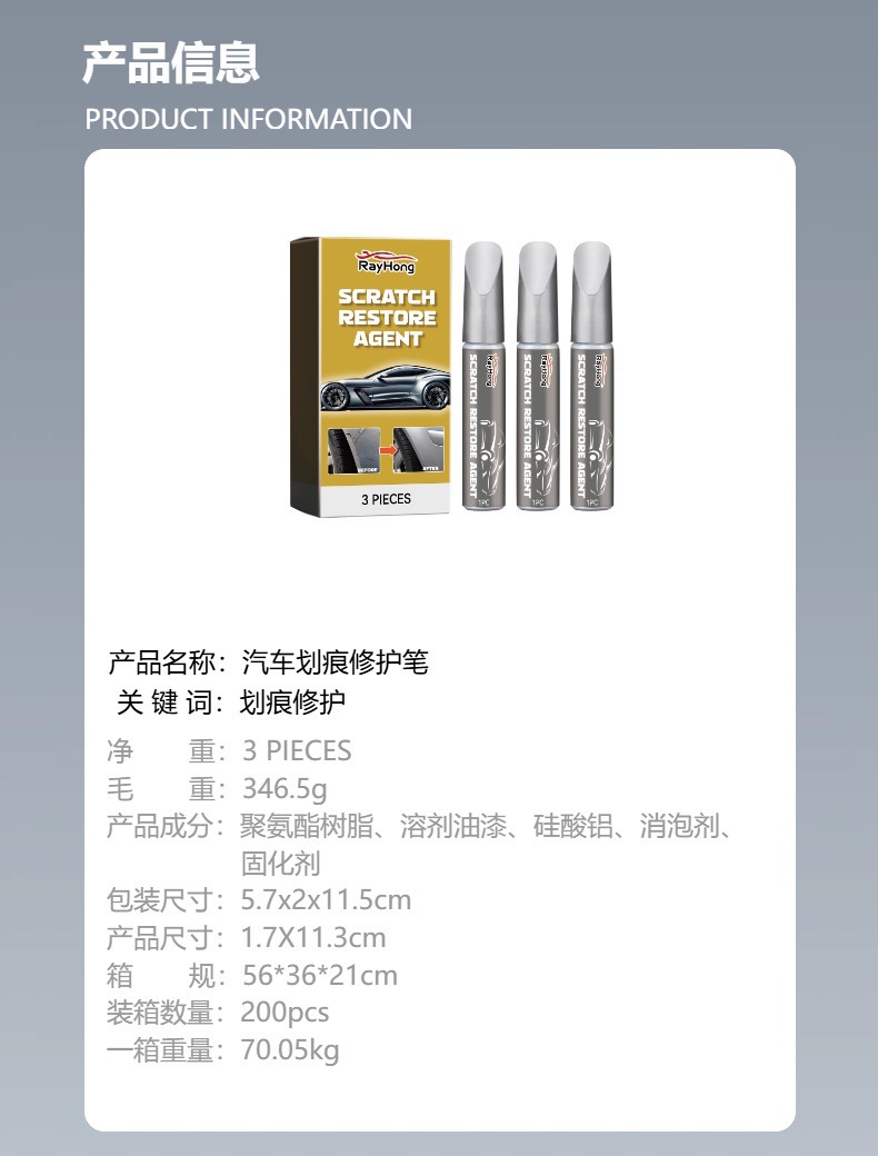 Rayhong Car Scratch Repair Pen Car Scratch Repair Paint Scratch Removal and Repair Touch-Up Pen