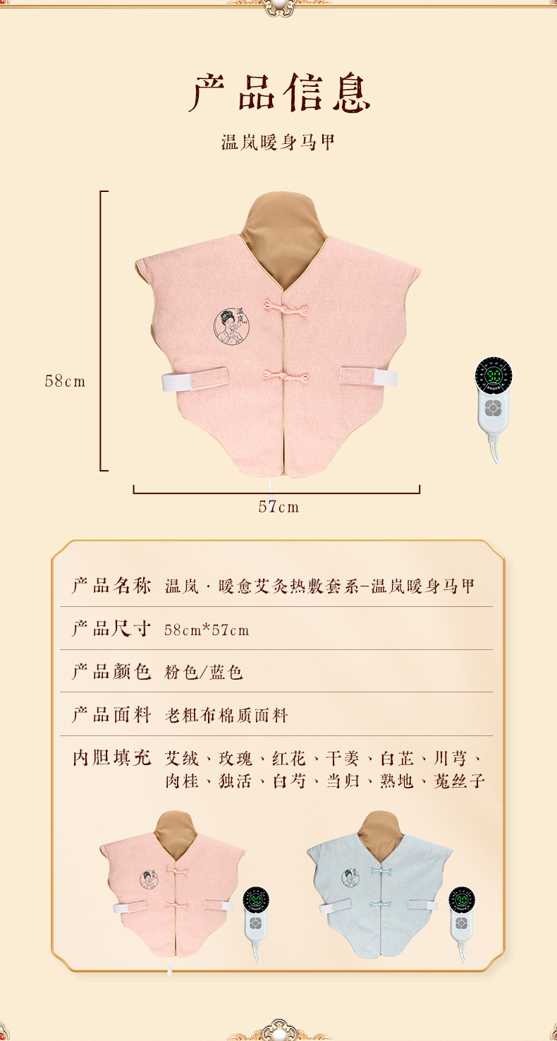 Electric Heated Mugwort Shoulder Neck Back Wrap Vest with Adjustable Timer for Home Warm Therapy in use