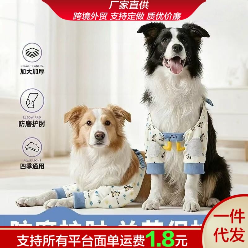 Anti-Wear and Anti-Dirty Dog Knee Pads, Medium and Large Dog Sleeves, Elbow Pads, Satsuma Golden Retriever Joint Protective Sleeves, Pet Front Legs Anti-Wear and Anti-Dirty Dog Knee Pads, Medium and Large Dog Sleeves, Elbow Pads, Satsuma Golden Retriever Joint Protective Sleeves, Pet Front Legs