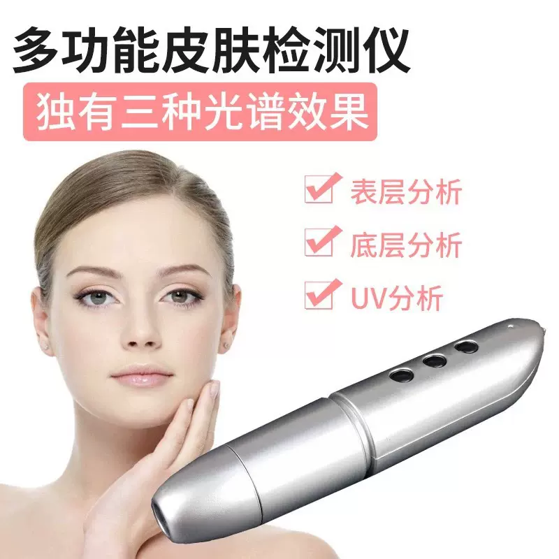 面部皮肤检测仪器毛孔毛囊头皮家用美容院皮肤管理仪WIFI无线