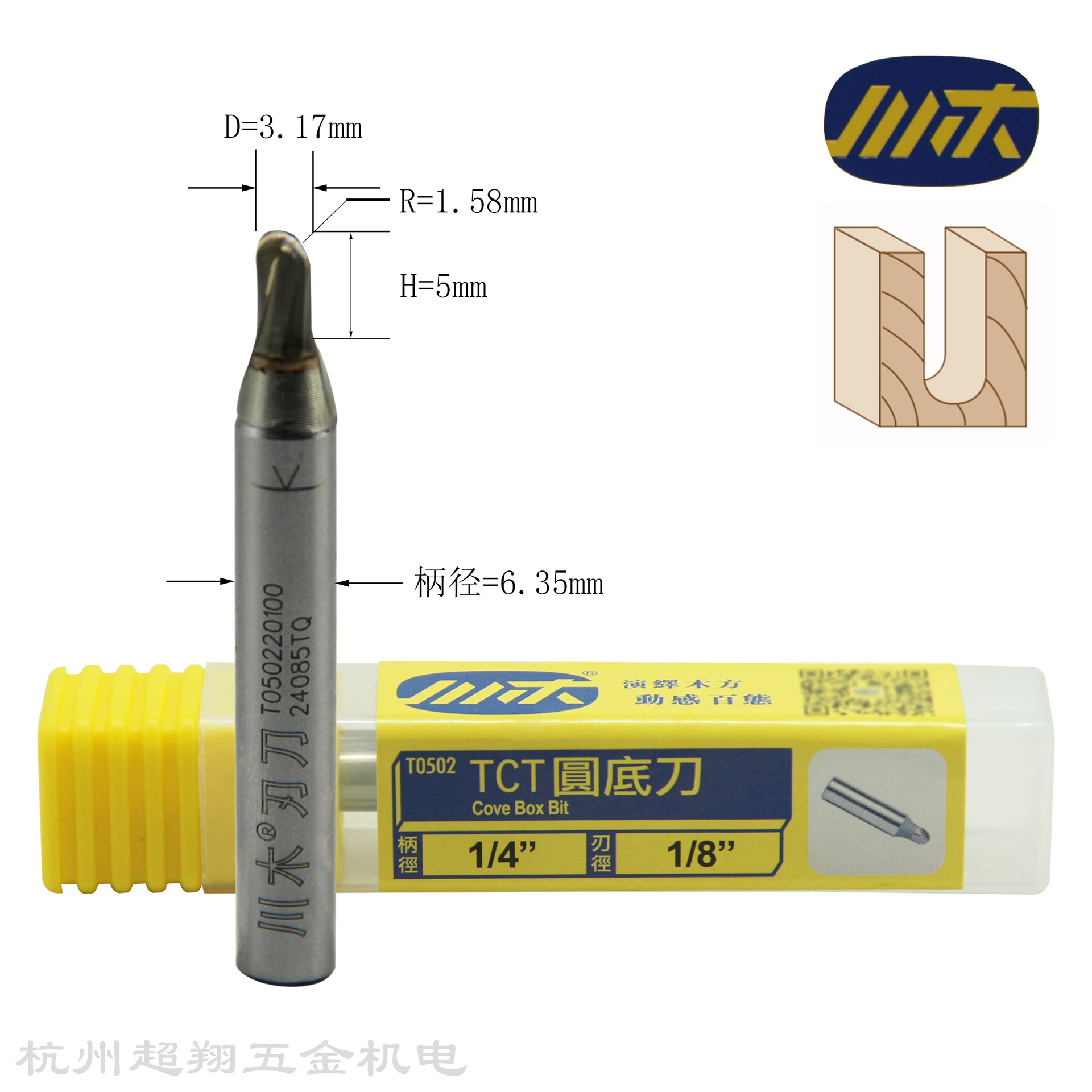 川木圆底刀1/4*1/8 TCT圆底刀 铝塑板开槽折边锣机铣刀T050220100