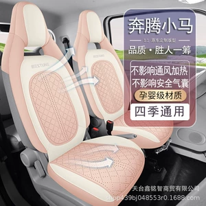 2025 Special Car Pentium Pony Suede Saddle Pad Perforated Breathable All-Inclusive Car Seat Cushion Special Seat Cover