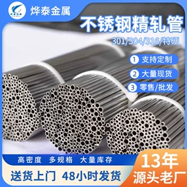 不锈钢毛细管;不锈钢带;不锈钢板