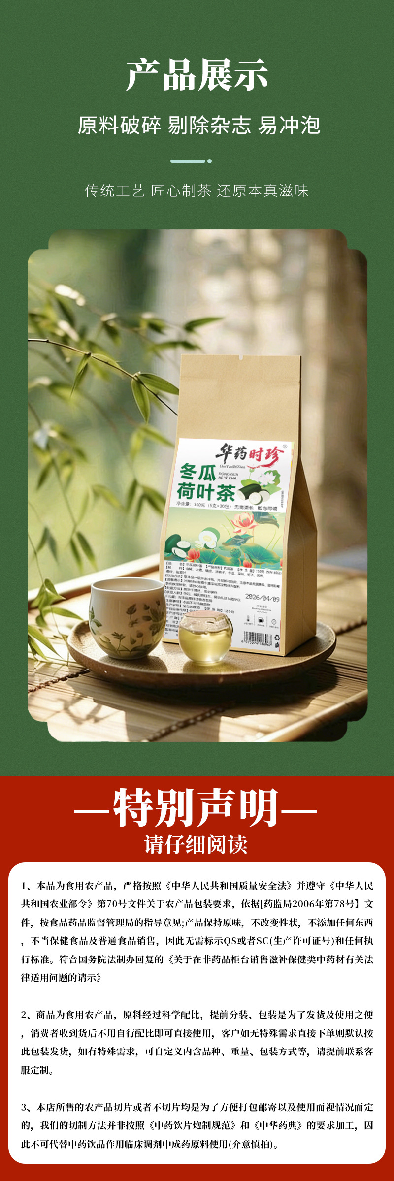Honeysuckle Burdock Tea Bags Jin Yin Hua Niu Bang Herbal Wellness Tea 150g 30 Individual Packs specifications