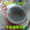 Small flat bottom cotton thread bird nest