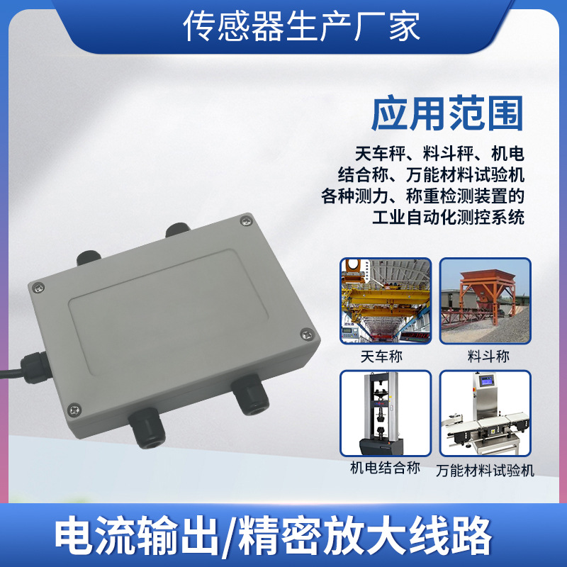 ¡��LFAL-202���ر�������·�������ر������źŷŴ���ģ��4~20MA